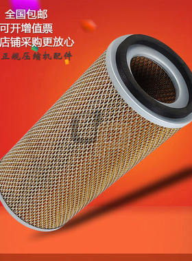 空压机申海斯可络空压机09款SCR-30A空气滤清器螺杆机22kw空滤芯