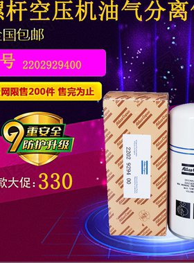 特拉斯螺杆空压机G7FF/G11FF油气分离器2202929400/ 2202929450