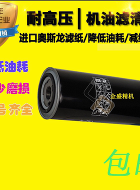 通用MAAO093210螺杆空压机保养三滤耗材配件机油过滤器机油格机滤