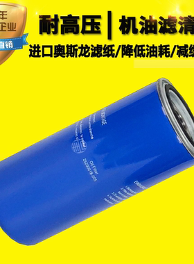 空压机SCR60/75/100/150/180/250通用油滤器芯25200018-005