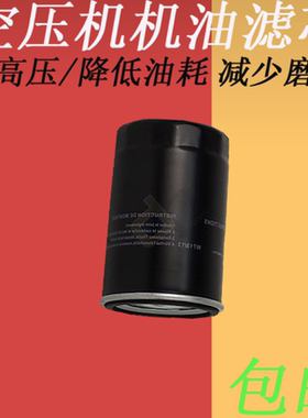 康可尔三滤/稳健/德励/稳健7.5/10A螺杆机W719油滤芯114021-00724