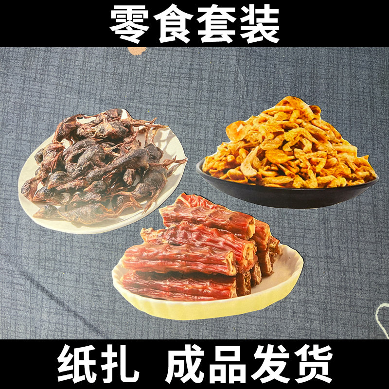 宠物祭祀用品猫咪猫猫狗狗小零食祭奠烧纸头尾七狗狗祭祀猫咪祭奠,宠物/宠物食品及用品,宠物殡葬用品,淘宝优惠券,粉丝福利购,淘宝优惠卷