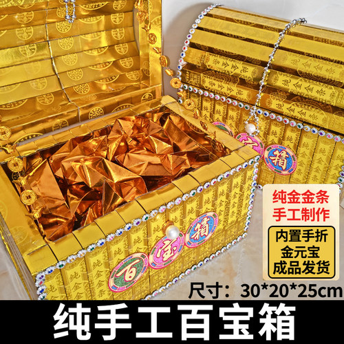 硬通货手折金元宝百宝箱宠物成品纸扎宠物祭祀烧纸狗狗猫咪鼠鼠兔