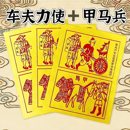 宠物纸祭祀用品车夫力士加厚火纸猫狗通用送钱去世烧七纪念