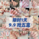 9.9五盒美甲穿戴甲2025新款 高级显白ins纯欲风学生孕妇短款 假指甲