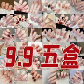 9.9五盒美甲穿戴甲2025新款 高级气质显白ins纯欲风学生孕妇指甲贴