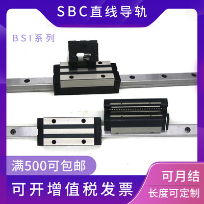 韩国SBC滑块 SBI/SBG/SBS 25/15/20/30/35/45/55 FLL/FL-C-K1