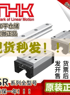 THK直线导轨滑块HSR25 HSR30 HSR15 HSR20 35 45 55线轨SSR SHS20