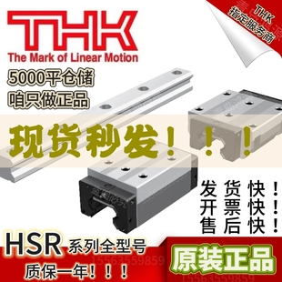 THK直线导轨滑块HSR25 HSR30 HSR15 HSR20 35 45 55线轨SSR SHS20