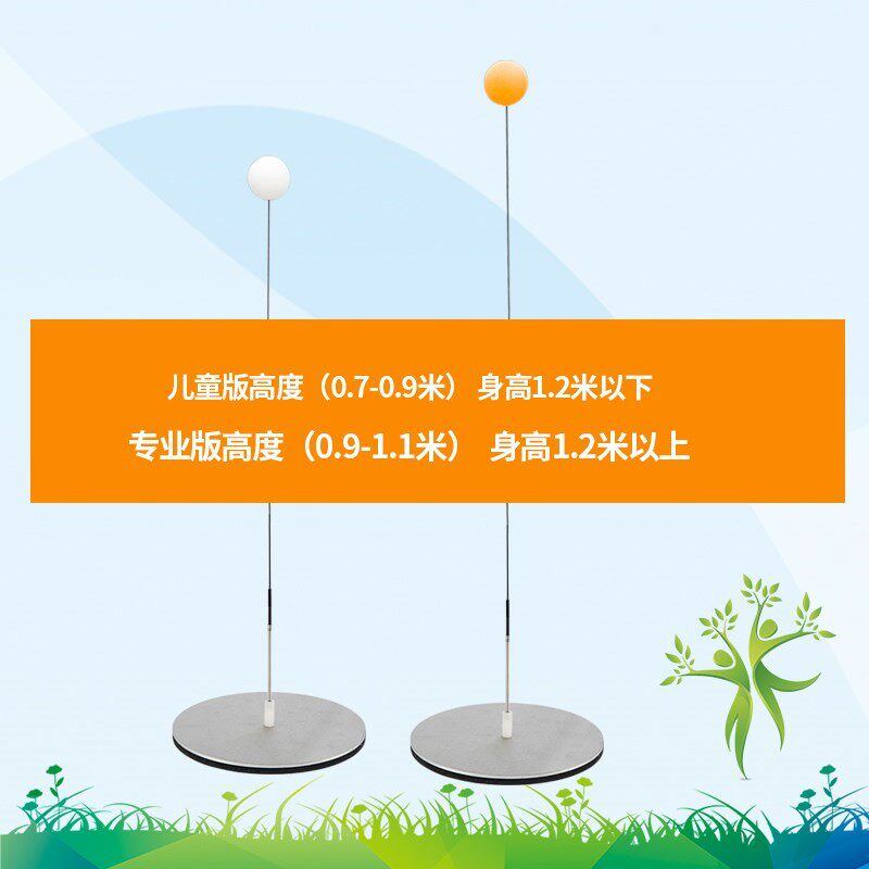 乓乒球训练器软轴固定练球器儿童视力训练自练乒乓球弹力杆在类目 运动/瑜伽/健身/球迷用品, 乒乓球, 乒乓球中 - 来自Buy2taobao.com提供专业的淘宝代购服务
