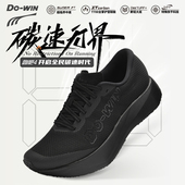 碳板竞速训练户外运动鞋 多威跑吧4代马拉松跑鞋 PB男女新款