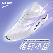 PB男女全掌碳板竞速跑步运动鞋 多威跑吧PRO 专业马拉松竞赛跑鞋