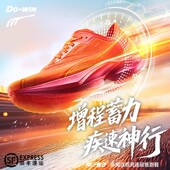 男专业马拉松精英竞速三代跑鞋 多威神行者3代 全掌碳板跑步鞋 女
