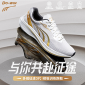 秋冬加绒专业马拉松碳板竞训运动鞋 多威征途3代跑步鞋 男款 女三代