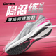 跑步鞋 体育专用鞋 轻量薄底竞速体测跑鞋 多威隐忍1代 运动鞋 男女