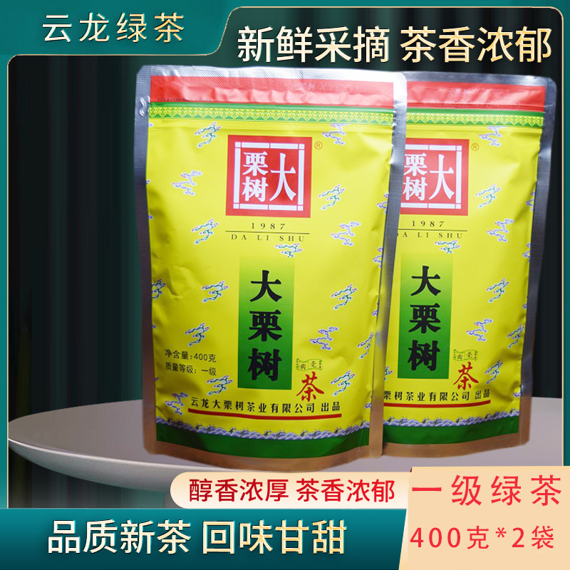 (2袋)大栗树茶 云龙大栗树碧螺春 一级400g袋装绿茶 新茶云兴茶叶