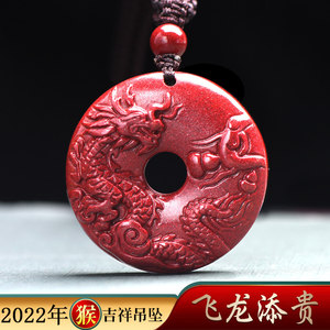 宫妃飞龙添贵2022年属猴吊坠生肖猴吉祥物朱砂男女吊坠