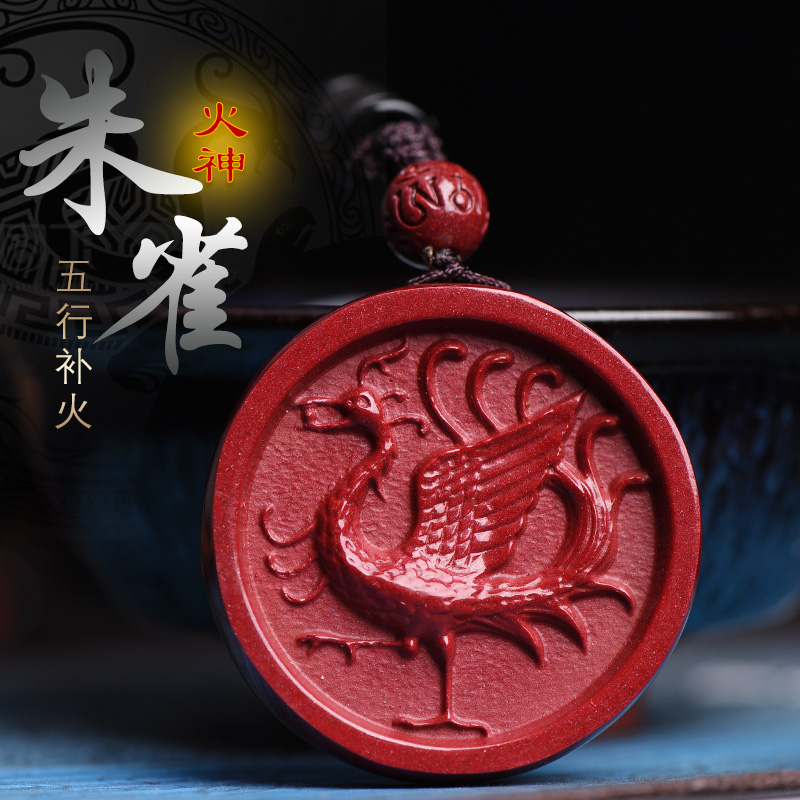 保真朱砂五行缺火补火南方火神朱砂朱雀吊坠项链四神兽护身符男女