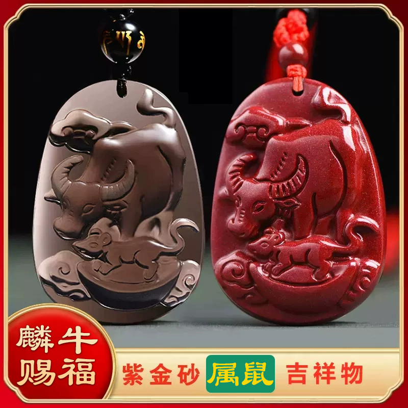 黑曜石麟牛赐福吊坠朱砂2025年属鼠的吉祥佩戴物守护神生肖鼠项链