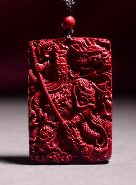 朱砂武财神关公吊坠男士本命年项链 无事牌关羽关二爷项坠挂坠件