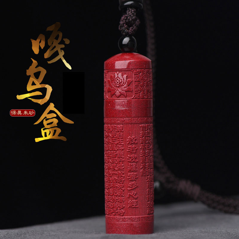 朱砂嘎乌盒心经吊坠可打开项链