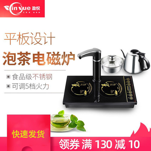 盈悦茶桌嵌入式烧水壶茶台电磁炉