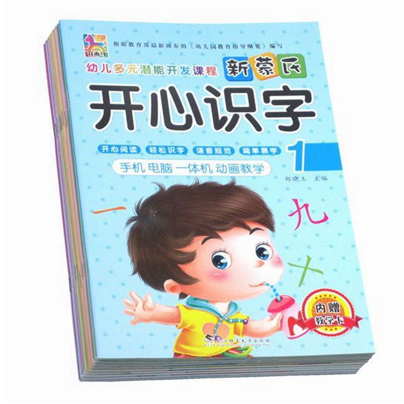 花木马新蒙氏开心识字幼儿园教材儿童学前阅读与识字小中大学前班