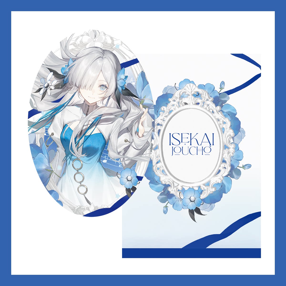 【现货】异世界情绪 六周年企划动漫挂件/文具