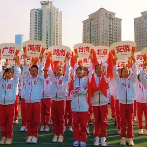运动会入场开幕式道具点