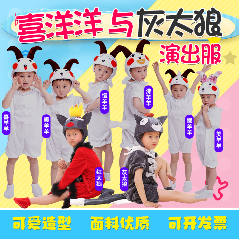 幼儿小童动物喜洋洋表演