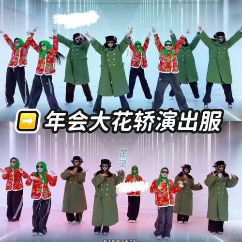 改革春风吹满地大花轿演出服