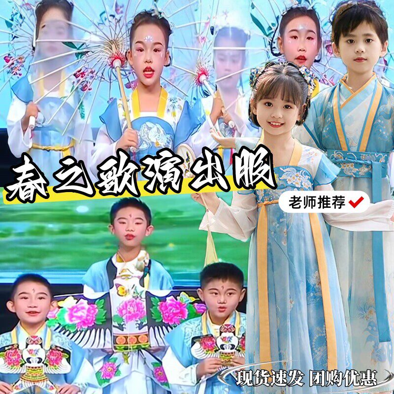 春之歌演出服晓风春雨儿童六一古装舞蹈服读唐诗三字经书童表演服 - 实物图