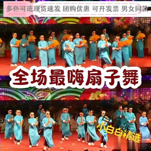 全场嗨扇子舞演出服元旦除了可爱还很酷浪漫樱花舞蹈服相声男童