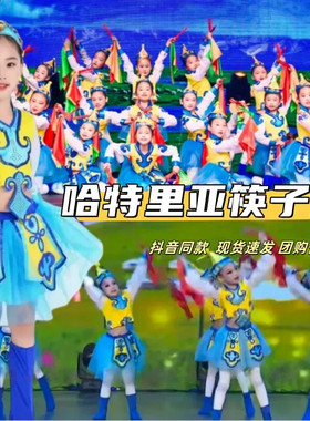 哈特里亚筷子舞白马奔腾