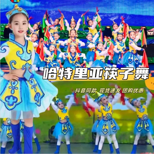 哈特里亚筷子舞白马奔腾