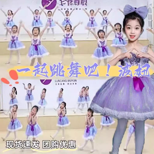 一起跳舞吧波妞演出服小