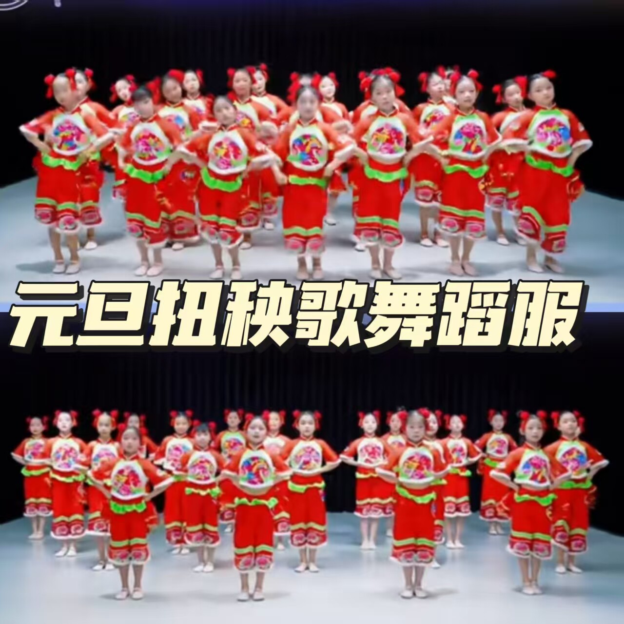 醋娃娃小俏丫福娃闹新春红红的中国结扭秧歌演出服元旦儿童喜庆女