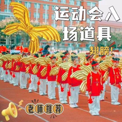 蝴蝶翅膀气球背饰儿童充