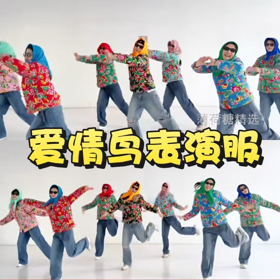 踹炸雷八方来财爱情鸟谁