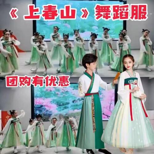 上春山舞蹈服唐诗里的歌