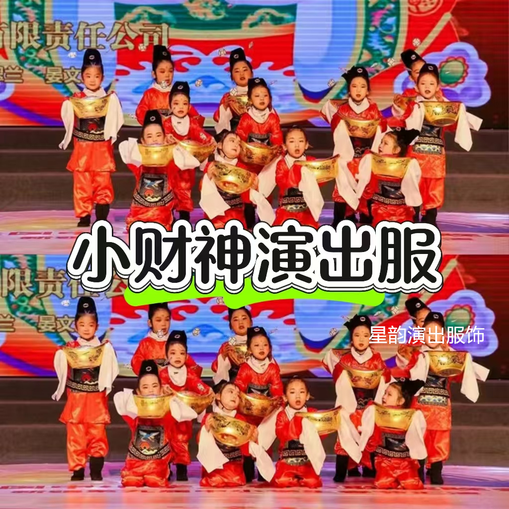 八方来财芝麻官过年迎财