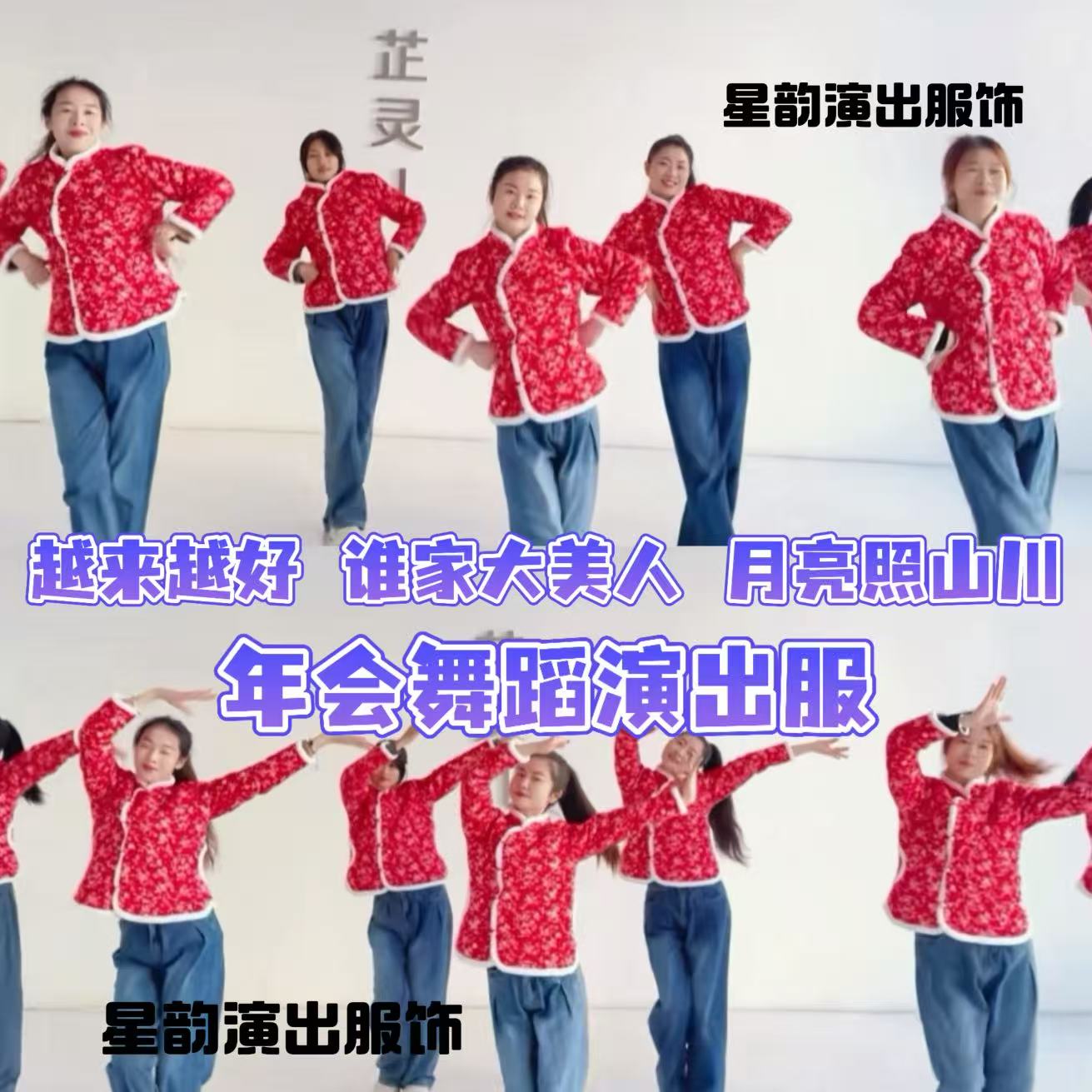 月亮照山川越来越好谁家