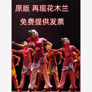 小荷风采再现花木兰舞蹈演出服儿童表演服装女童古典舞民族风套装