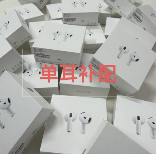 Apple苹果耳机单只补配airpodsPro2代左右耳3仓丢失二三四充电盒4