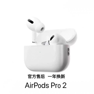 国行AirPodsPro2代Tepy-C口降噪耳机准新品教育优惠