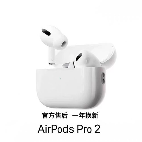 国行AirPodsPro2代Tepy-C口降噪耳机准新品教育优惠