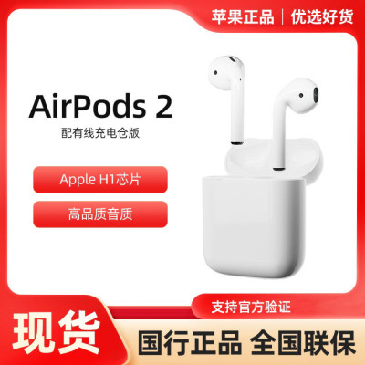 Apple/苹果AirPods2代二代耳机2代真无线蓝牙AirPods二代