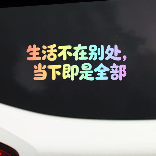 微卡瞳渐变色文字车贴汽车装饰文字拉花贴纸个性创意车身贴膜贴纸