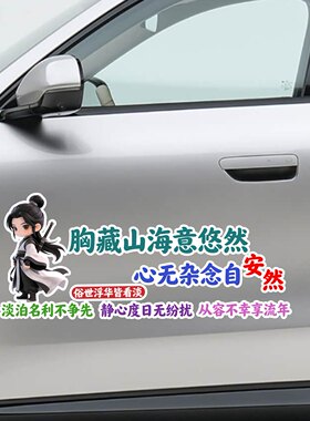 微卡瞳动漫卡通车贴个性装饰贴汽车侧面玻璃划痕遮挡遮盖装饰贴纸