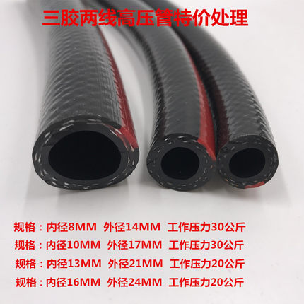 特价高压水管防爆耐压耐磨耐晒抗老化水管